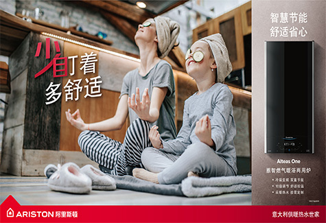 阿里斯頓年貨節(jié)“龍”重開場，守護(hù)溫暖迎新年