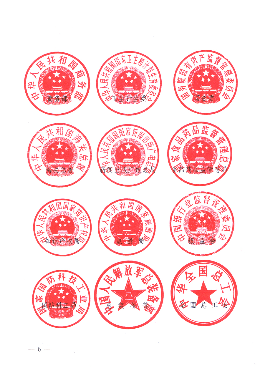 國(guó)家質(zhì)量監(jiān)督檢驗(yàn)檢疫總局、中共中央宣傳部等單位《關(guān)于開(kāi)展2013年全國(guó)&ldquo;質(zhì)量月&rdquo;活動(dòng)的通知》