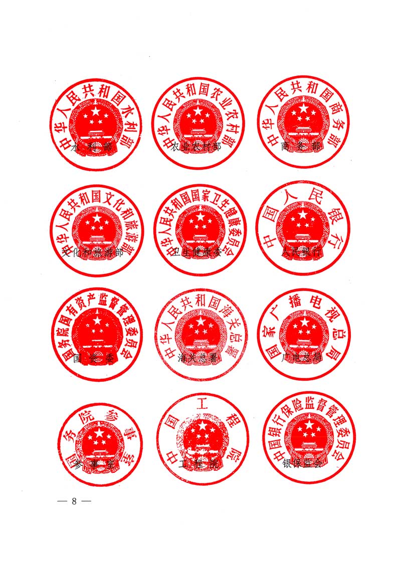 市場監(jiān)管總局等關于開展2018年全國&ldquo;質(zhì)量月&rdquo;活動的通知