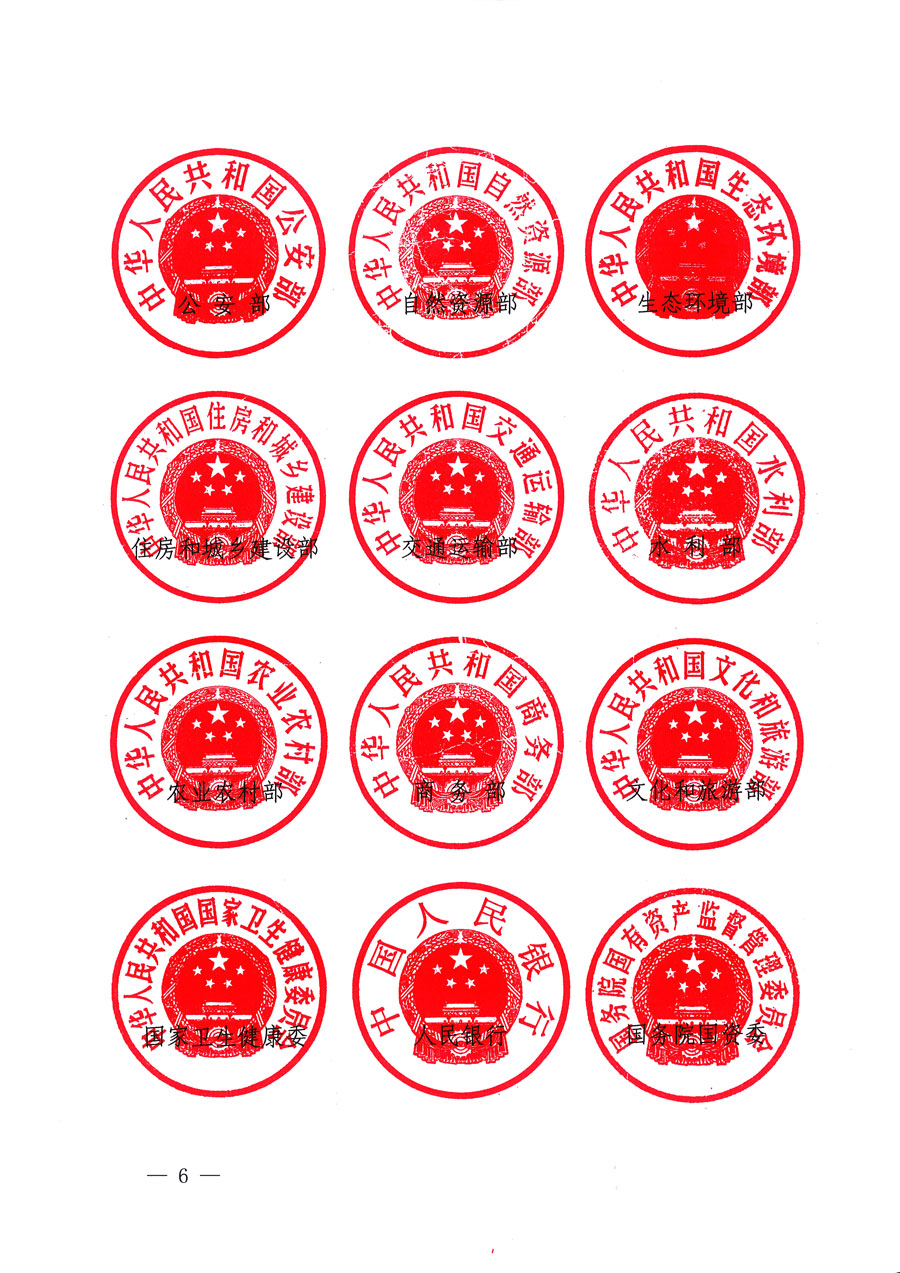 市場(chǎng)監(jiān)管總局等16個(gè)部門關(guān)于開展2020年全國&ldquo;質(zhì)量月&rdquo;活動(dòng)的通知（國市監(jiān)質(zhì)〔2020〕133號(hào)）