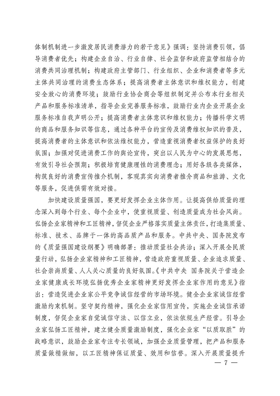 中國質量檢驗協(xié)會關于組織廣大優(yōu)秀企業(yè)開展2024年&ldquo;3.15&rdquo;國際消費者權益日&ldquo;產品和服務質量誠信承諾&rdquo;主題活動的通知(中檢辦發(fā)〔2023〕156號)