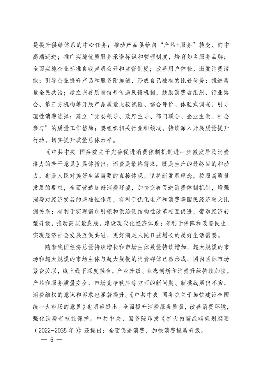 中國質(zhì)量檢驗協(xié)會關于組織廣大優(yōu)秀企業(yè)開展2025年&ldquo;3.15&rdquo;國際消費者權益日&ldquo;產(chǎn)品和服務質(zhì)量誠信承諾&rdquo;主題活動的通知(中檢辦發(fā)〔2024〕115號)