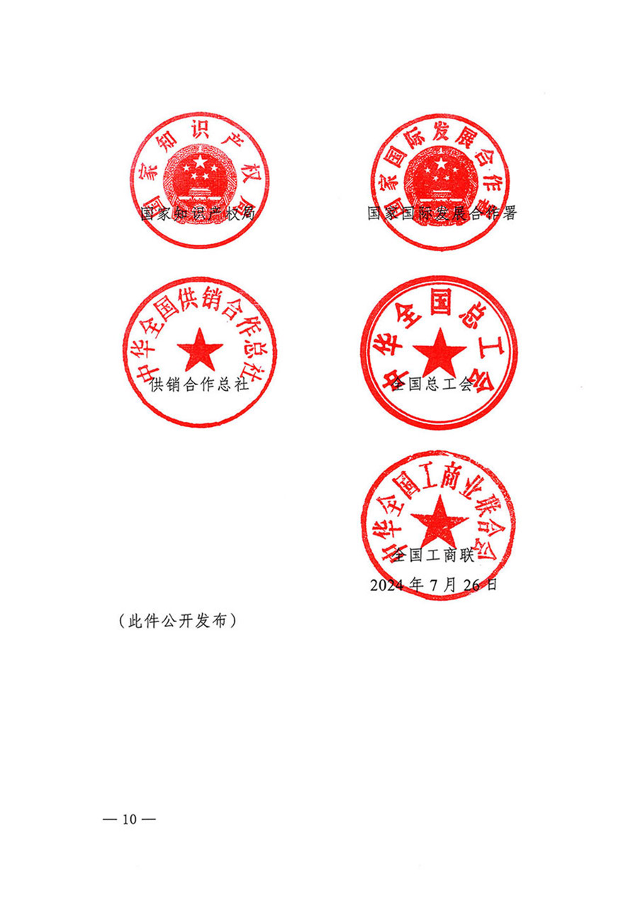 中國質(zhì)量檢驗(yàn)協(xié)會關(guān)于轉(zhuǎn)發(fā)《關(guān)于開展2024年全國&ldquo;質(zhì)量月&rdquo;活動(dòng)的通知》的函（質(zhì)檢協(xié)函〔2024〕116號）