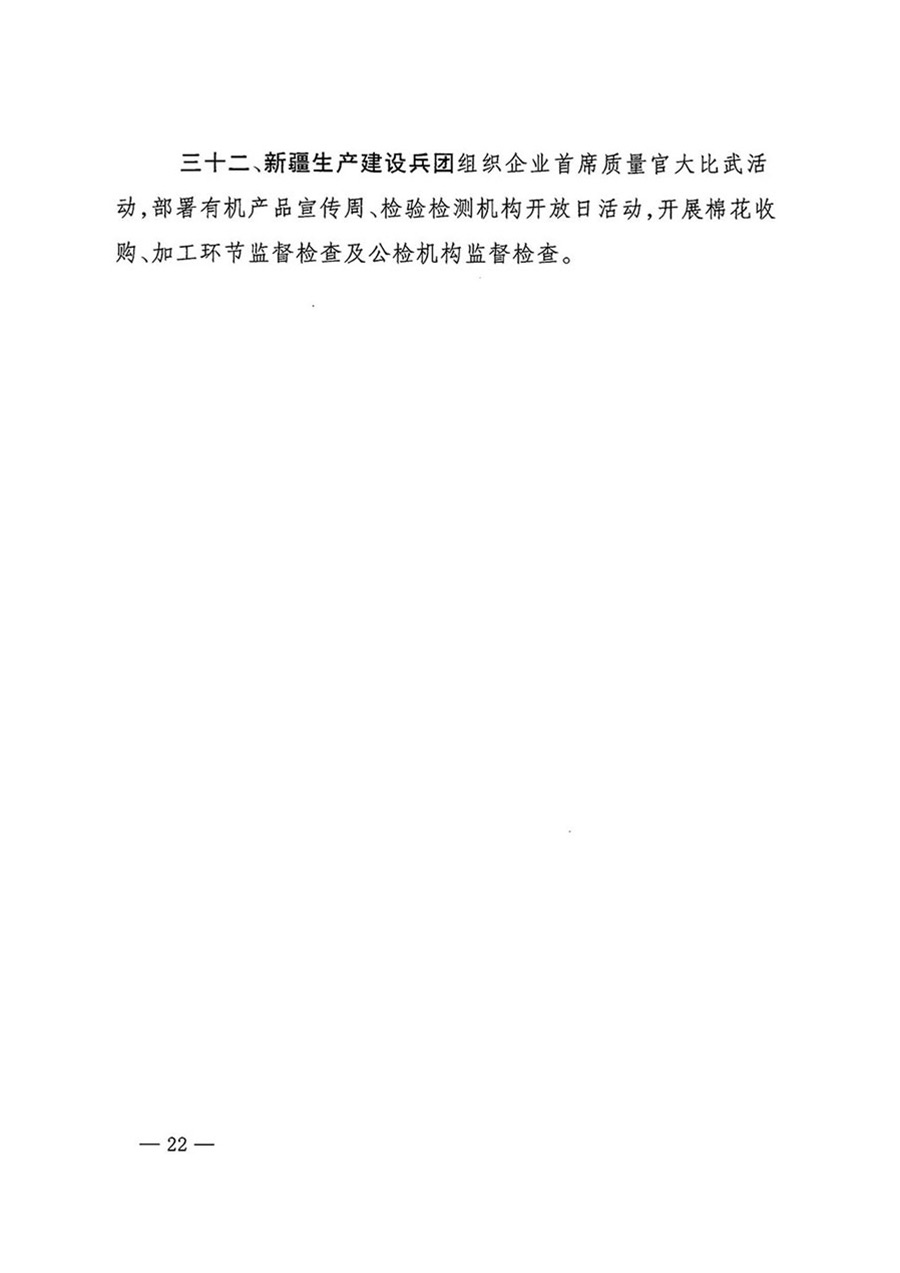 中國質(zhì)量檢驗(yàn)協(xié)會關(guān)于轉(zhuǎn)發(fā)《關(guān)于開展2024年全國&ldquo;質(zhì)量月&rdquo;活動(dòng)的通知》的函（質(zhì)檢協(xié)函〔2024〕116號）
