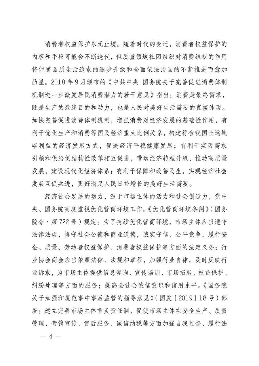 中國質量檢驗協(xié)會關于組織開展全國質量檢驗穩(wěn)定合格產品（2021-2024年度）調查匯總和質量信譽承諾公告宣傳工作的通知(中檢辦發(fā)〔2024〕2號)