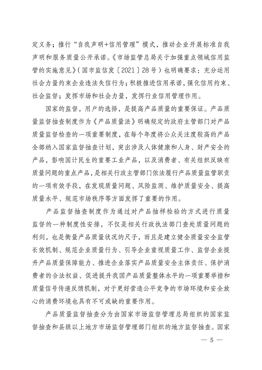 中國質量檢驗協(xié)會關于組織開展全國質量檢驗穩(wěn)定合格產品（2021-2024年度）調查匯總和質量信譽承諾公告宣傳工作的通知(中檢辦發(fā)〔2024〕2號)