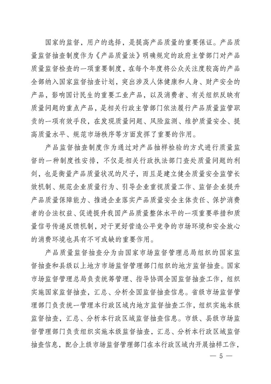中國(guó)質(zhì)量檢驗(yàn)協(xié)會(huì)關(guān)于組織開展全國(guó)質(zhì)量檢驗(yàn)穩(wěn)定合格產(chǎn)品（2023-2026年度）調(diào)查匯總和質(zhì)量信譽(yù)承諾公告宣傳工作的公告(中國(guó)質(zhì)量檢驗(yàn)協(xié)會(huì)公告&bull;2026年第3號(hào))