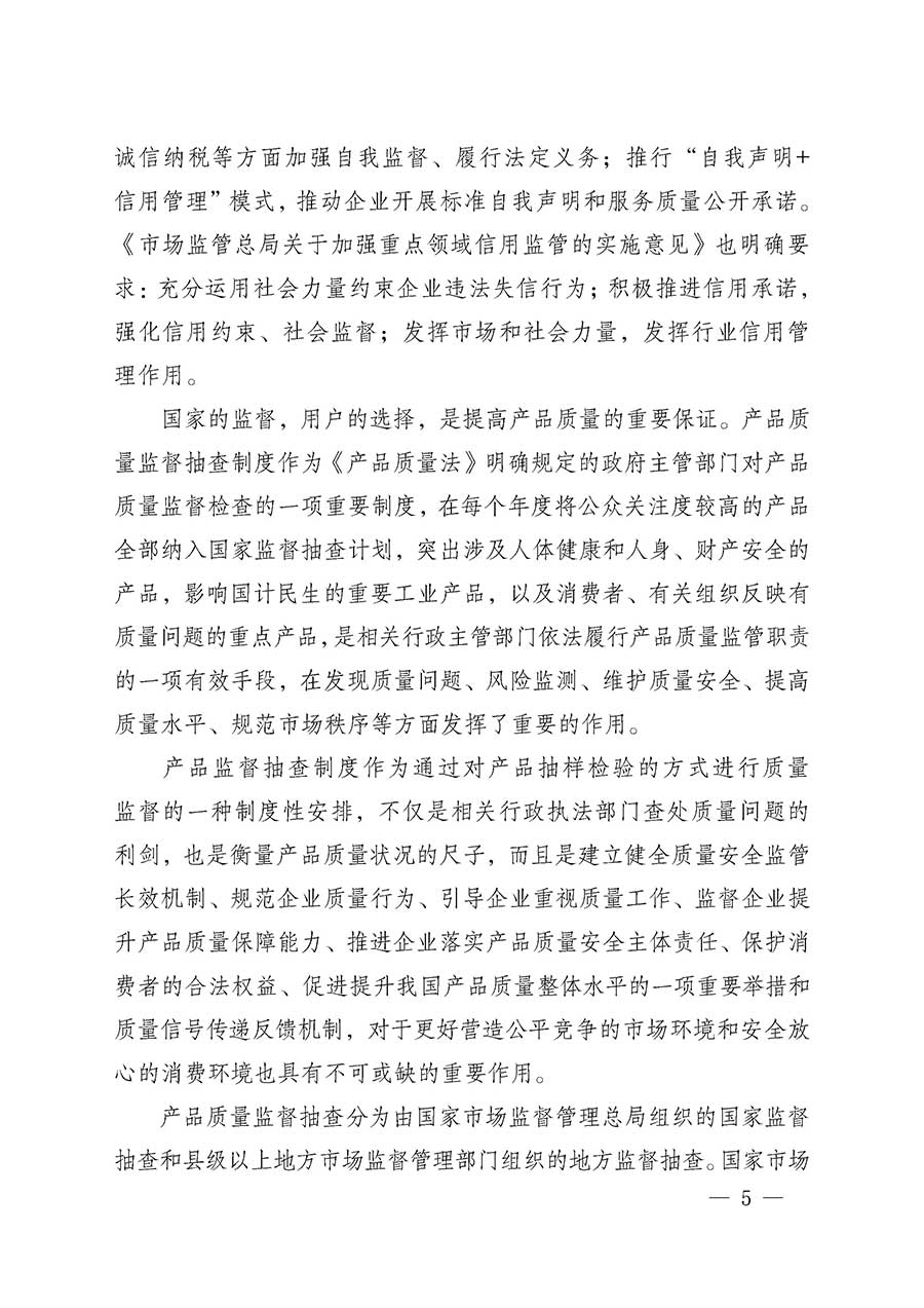 中國(guó)質(zhì)量檢驗(yàn)協(xié)會(huì)關(guān)于組織開(kāi)展全國(guó)質(zhì)量檢驗(yàn)穩(wěn)定合格產(chǎn)品(2023-2026年度)調(diào)查匯總和質(zhì)量信譽(yù)承諾公告宣傳工作的通知(中檢辦發(fā)〔2026〕6號(hào))