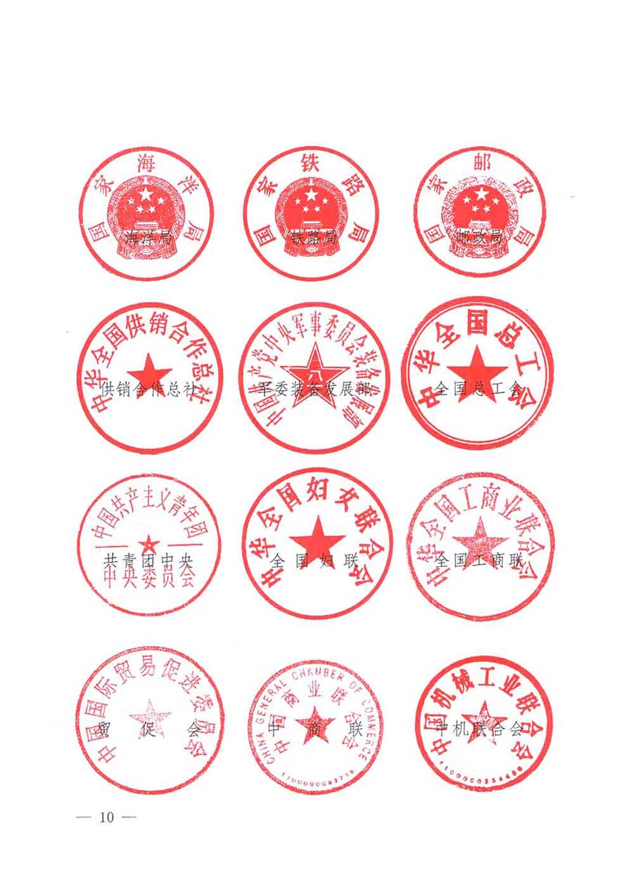 質(zhì)檢總局等關(guān)于開展2017年全國&ldquo;質(zhì)量月&rdquo;活動(dòng)的通知