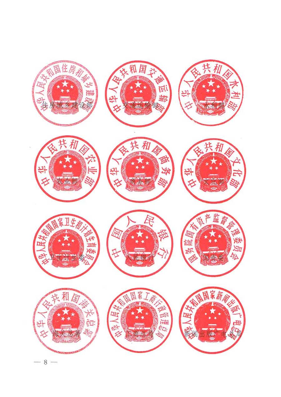 質(zhì)檢總局等關(guān)于開展2017年全國&ldquo;質(zhì)量月&rdquo;活動(dòng)的通知