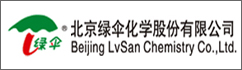 北京綠傘化學(xué)股份有限公司